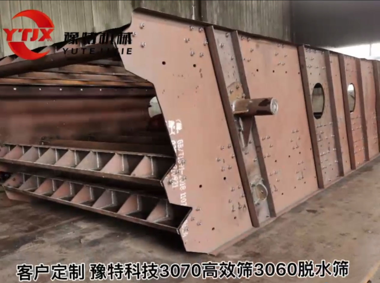 不同類型直線振動(dòng)篩的安裝坡度是否一樣？