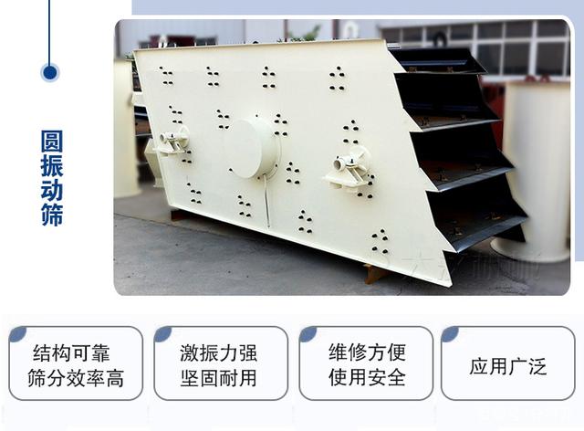 詳解圓振篩和直線篩區(qū)別是什么？